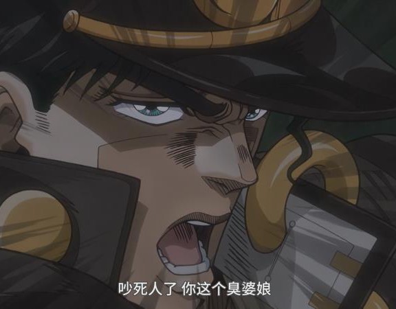 承太郎叛逆黑历史！带你看JOJO（经典细看JOJO系列1）