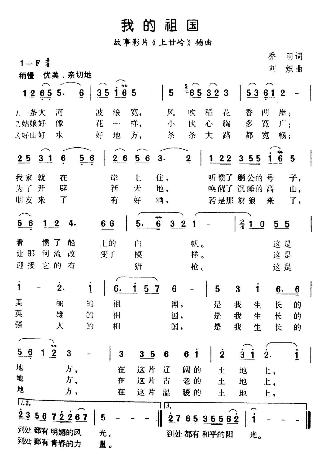 一条大河波浪宽是什么歌曲一条大河波浪宽是什么歌