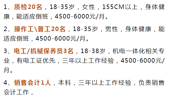 招聘 | 黄石重点企业招聘信息