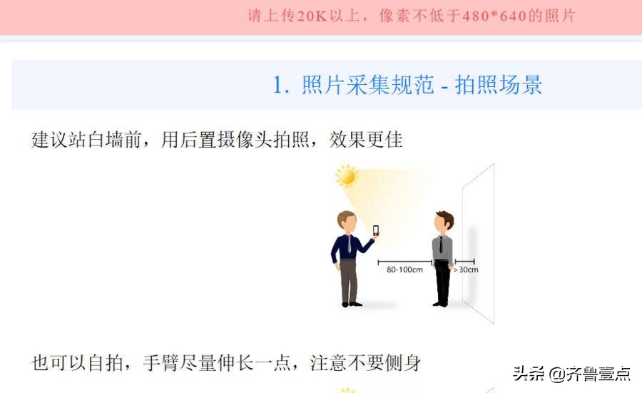 山东2022高考开始报名，有人卡在拍照环节，你报的还顺利吗