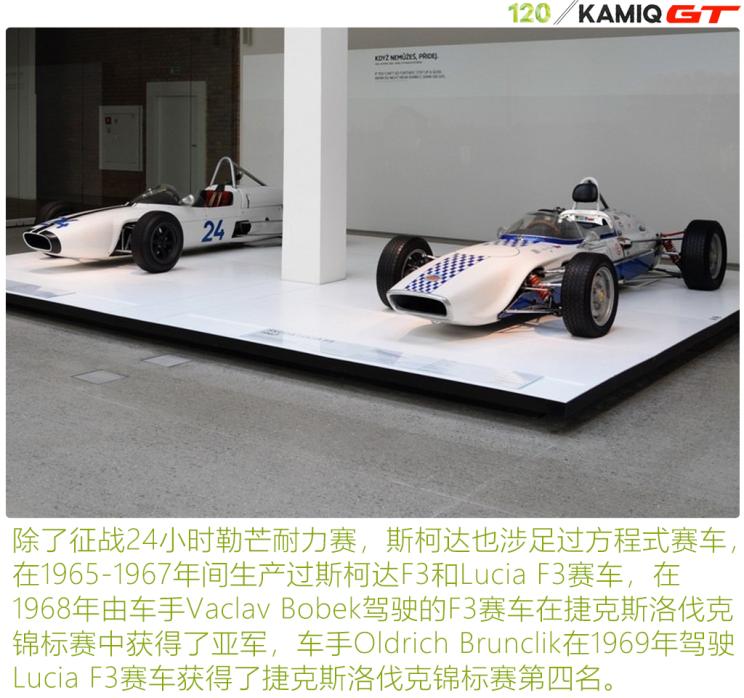 延续拉力文化 柯米克GT改装日志