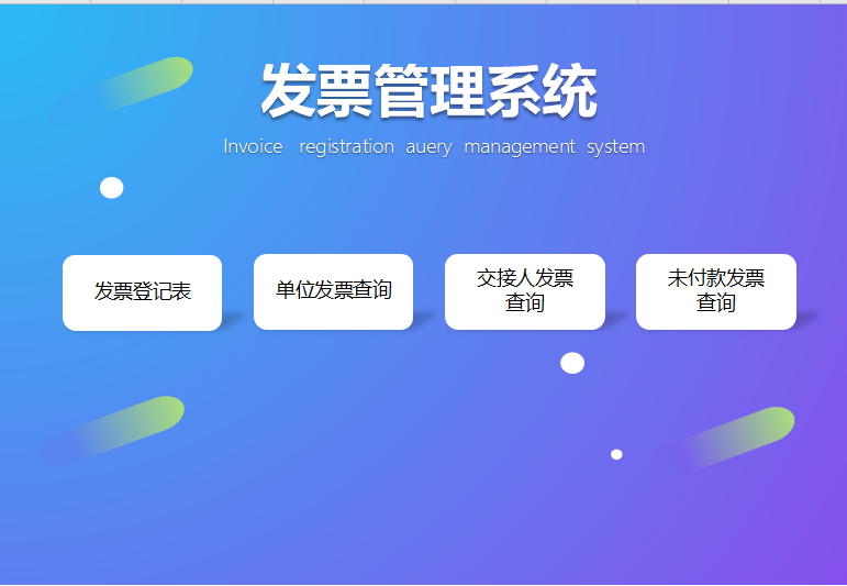 做了8年的财务离职了，这些系统她不舍得删，分享给有需要的人吧