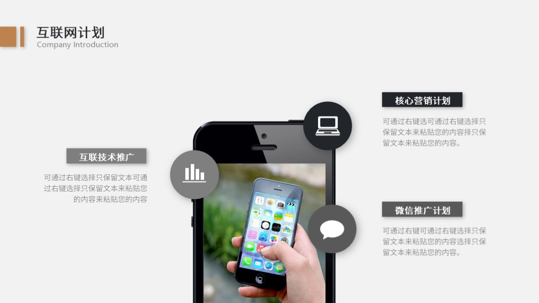 需要吗？第1246期：精美企业公司介绍宣传PPT模板