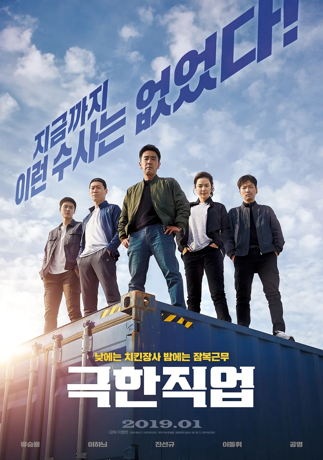 中韩电影原版与翻拍，有不错的，也有翻车的