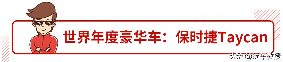 BBA都哭了，2020年世界年度车竟然是起亚的Telluride