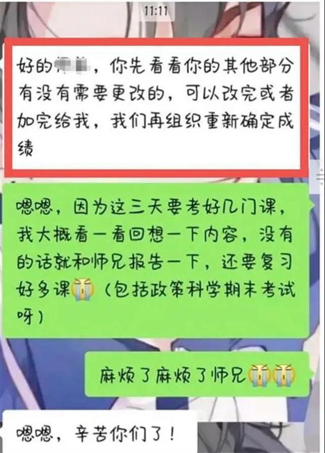 大学生有多“卷”？法大班长改同学作业，为夺保研名额上演宫心计