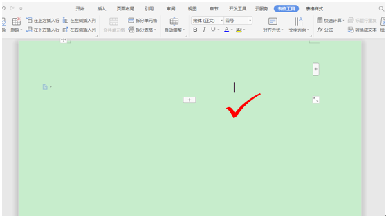 「干货集」WPS技巧汇总（二）