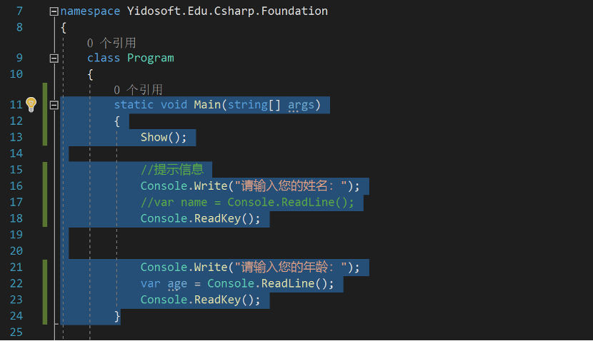 .NETCore/C#文档/XML注释的理解、定义和使用及添加注释的方法