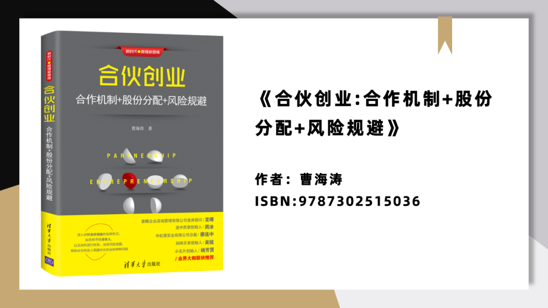 管理者必读：9本经典企业管理书籍