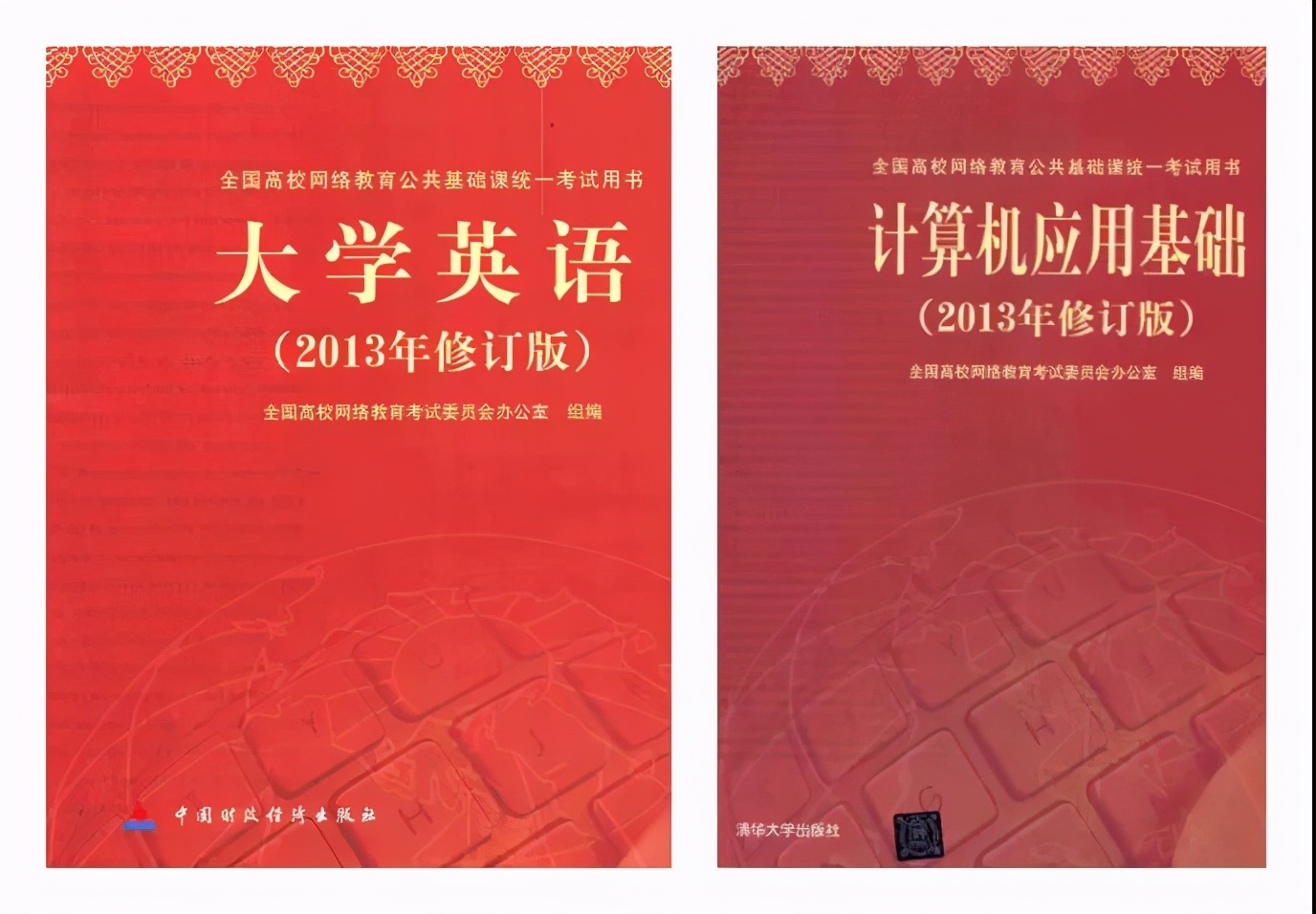 《大学英语b》《计算机应用基础》59到90分的迅速突变方法