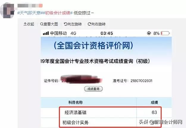 可怕的会计考生！成绩刚公布，439万考试大军选择了这条路