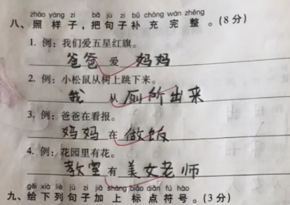 小学生写作业“懒出新高度”，老师批改时眉头紧皱，却又挑不出错