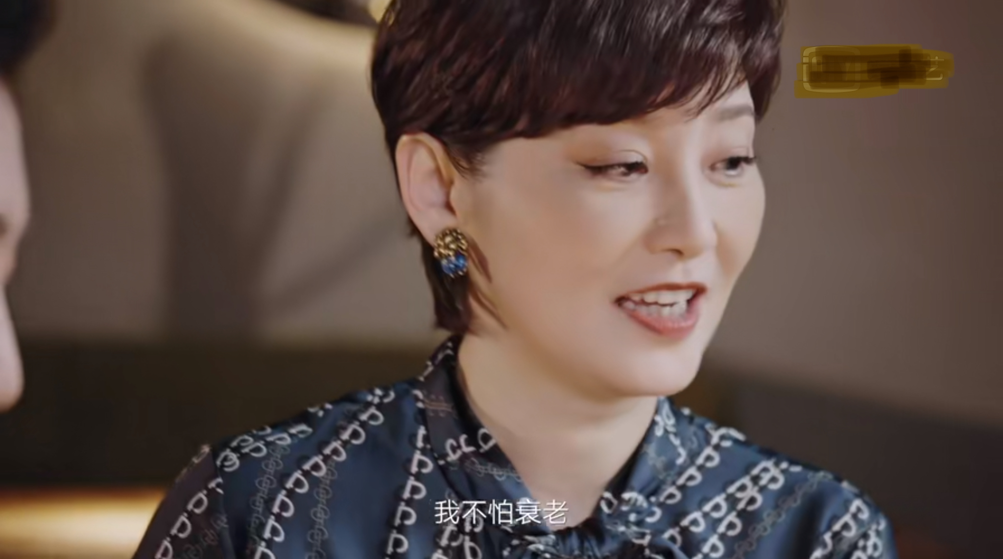 徐帆：我不怕衰老，因為我挺自信的