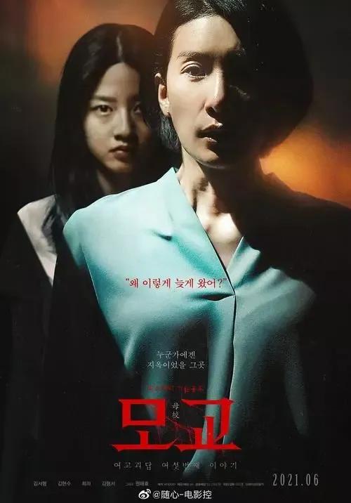 女高怪谈-韩国恐怖电影高度不一般的图片 -第6张