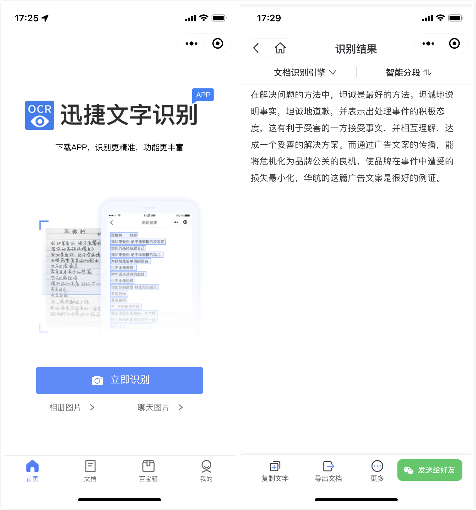 你不知道的6个微信隐藏功能，个个实用强大，真的太香了