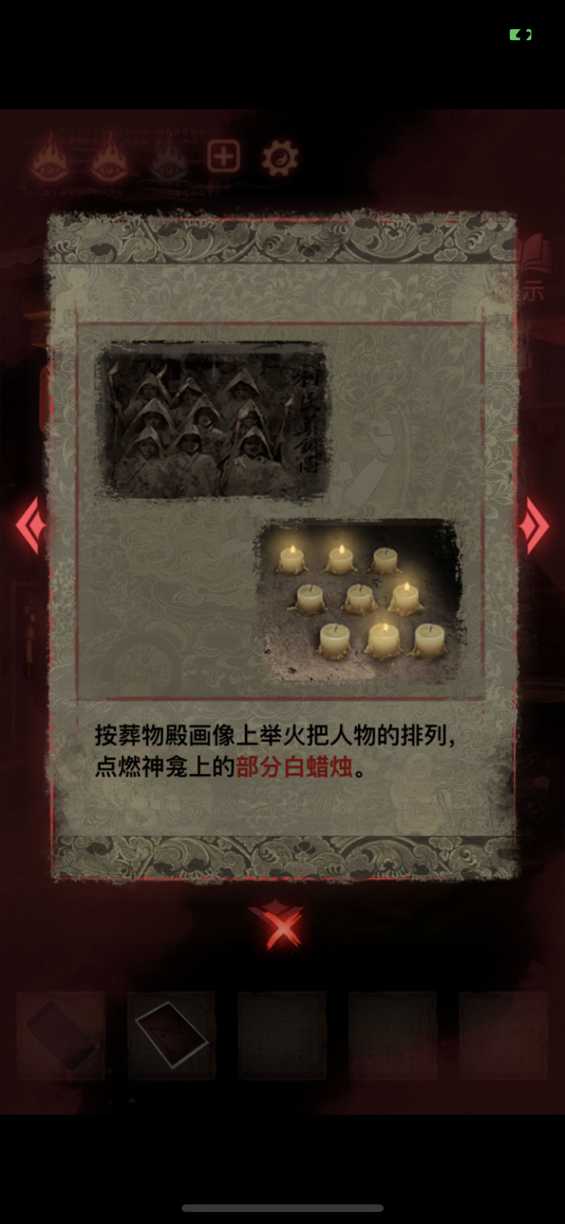 纸嫁衣2奘铃村第五章葬铃详细图文攻略