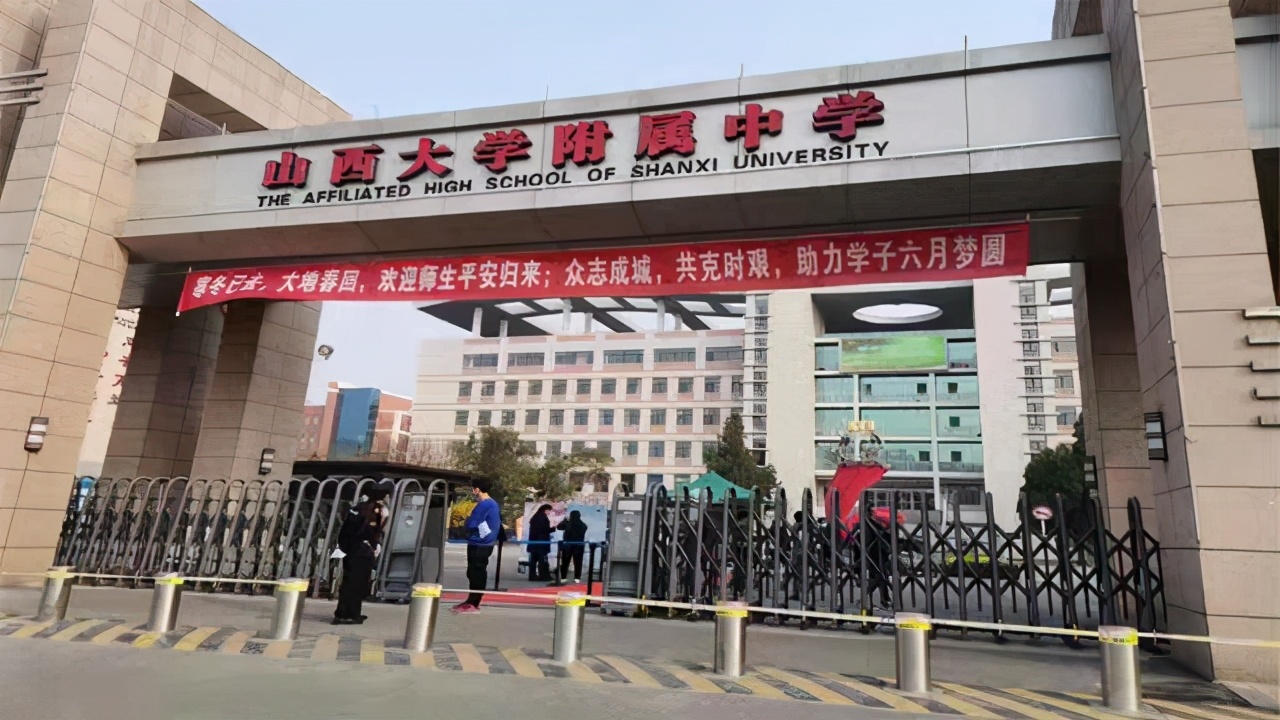 厉害了！山西这3所高中，由山大附中领头，老师好，升学率高