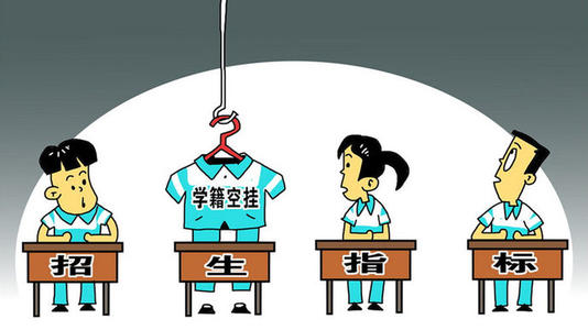 多所中学违规招生被查，借读费用高达800万，教育部门处罚很严厉