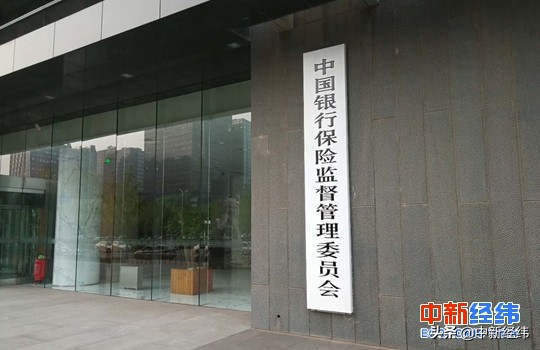 人保寿险领银保监会2020年1号处罚(人保寿险领银保监会2020年1号处罚通知书)