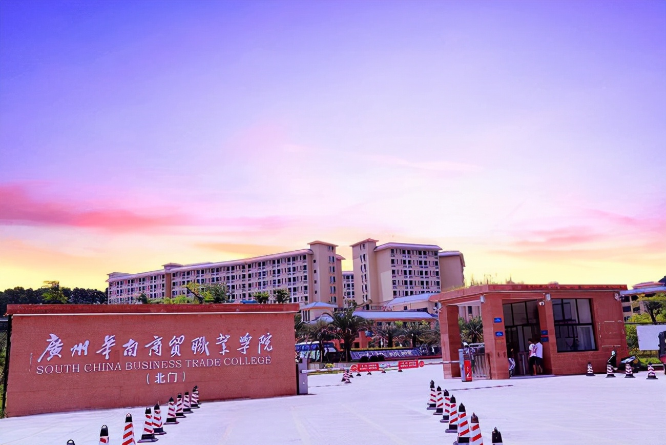 广东成考会计专业院校推荐