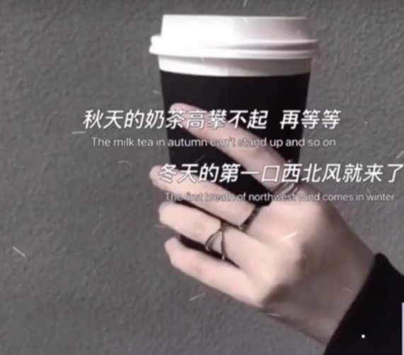 但一定要深深的知道,再不努力挣钱的话,冬天的第一口西北风一定能喝上