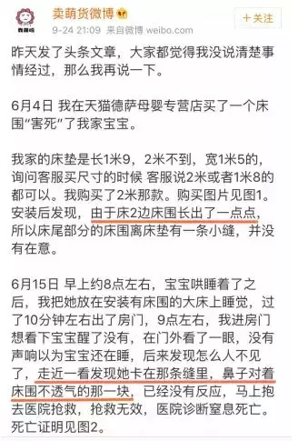 别再给宝宝用床围了！这些案例真让人揪心，睡眠安全常识要知道！