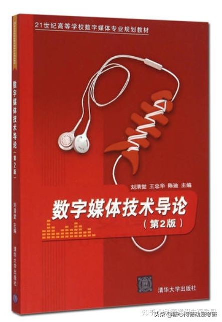 2021级北京大学电子信息数字艺术方向考研院校信息及真题