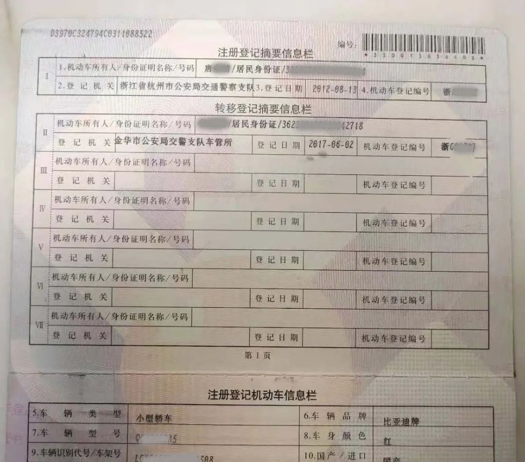 杭州区域号牌申领过程及个人经验分享