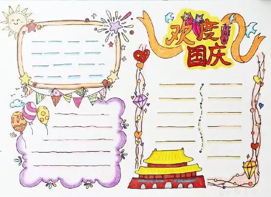 2019国庆节手抄报模板+好句好段+范文，孩子一定用的上，快收藏