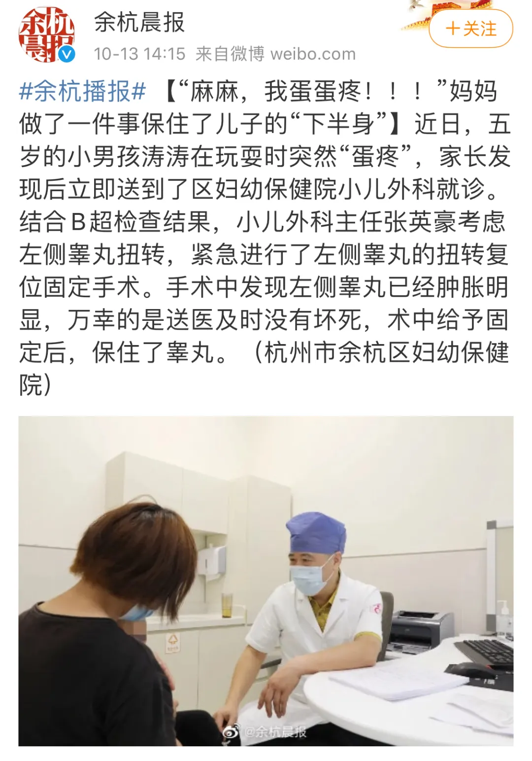 左侧睾丸隐痛不适怎么回事