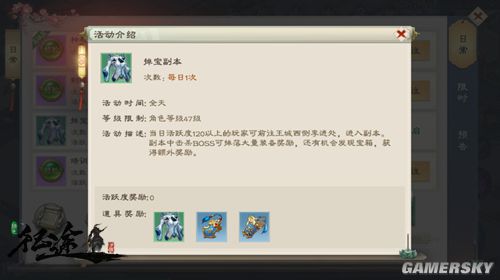 人无外财不富《绿色征途》“掉宝副本”宝藏拿到你手软