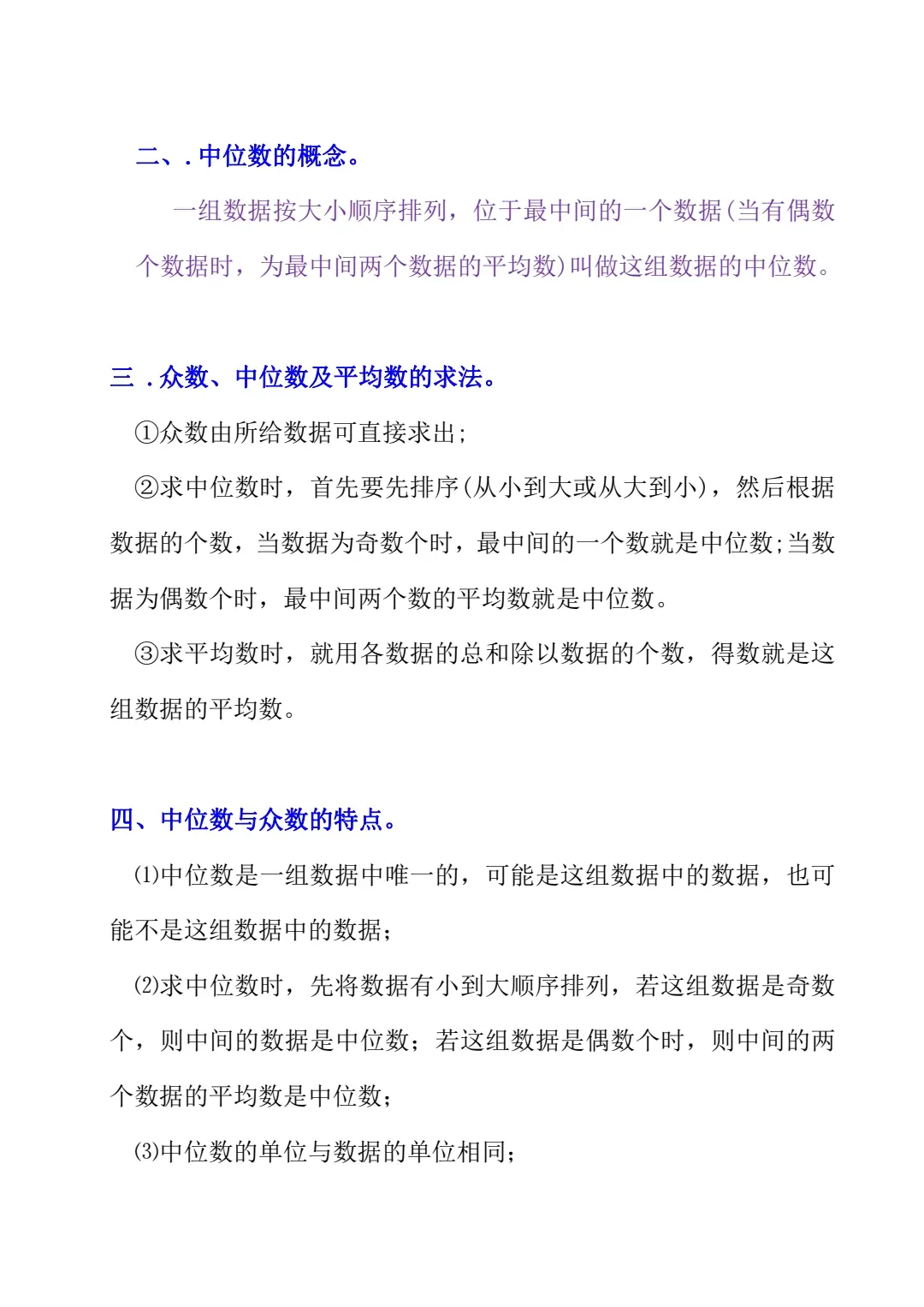 高中数学统计与概率知识点，三大部分两天看完！赶快收藏