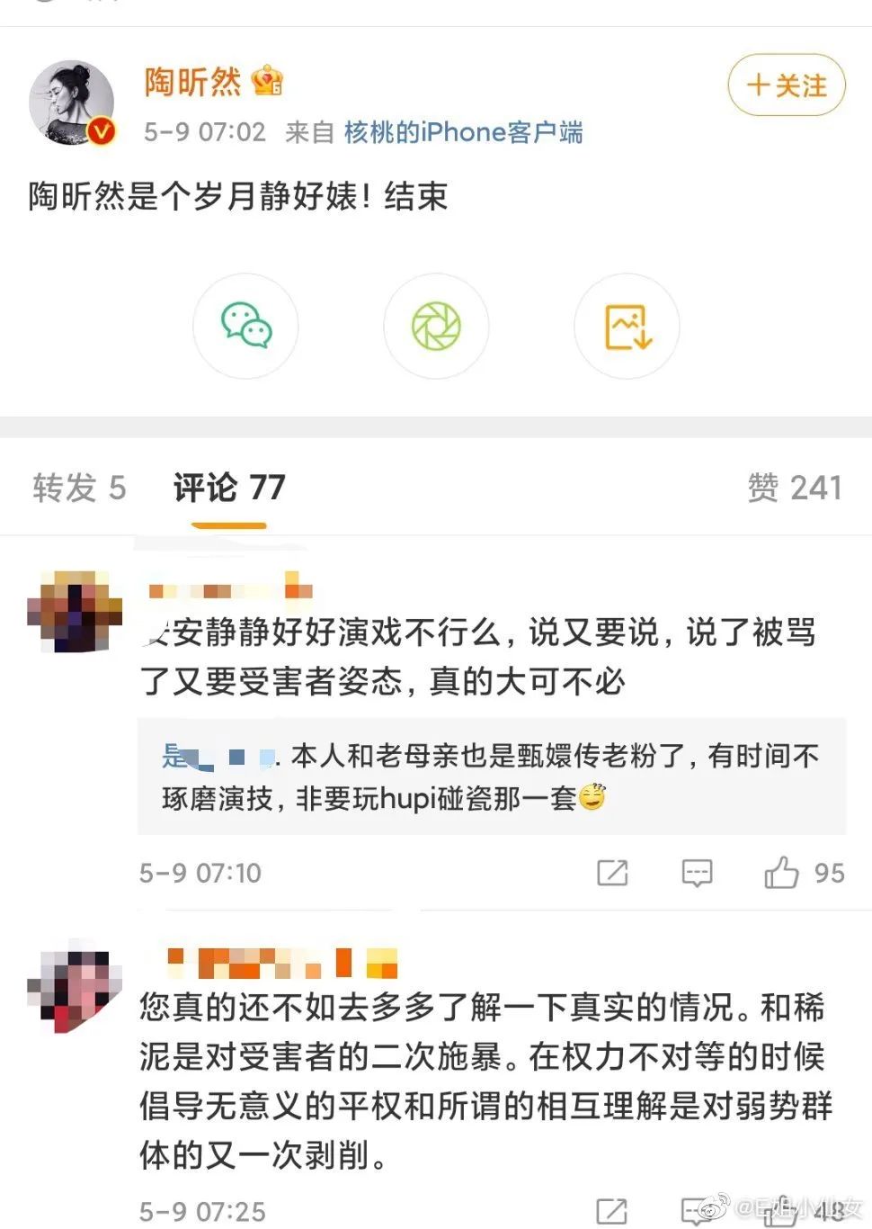 乃万事件愈演愈烈：懂得何时闭嘴，是明星的基本素养