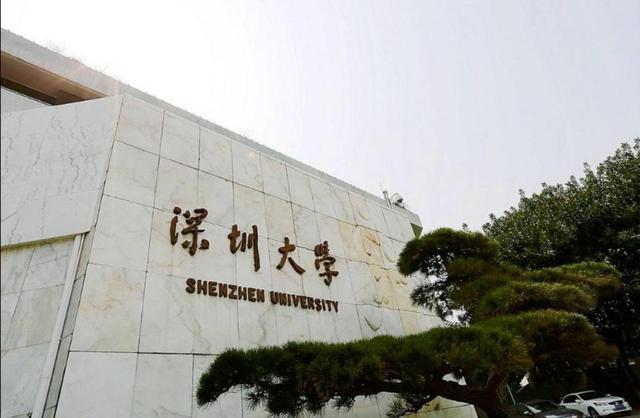 深圳最具实力的三所大学，其中一所实力不逊于清北，值得报考