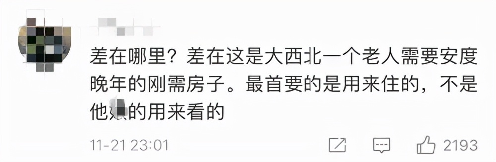 改装费132万就修了个红砖毛坯房，来看真正的神仙改造是什么样