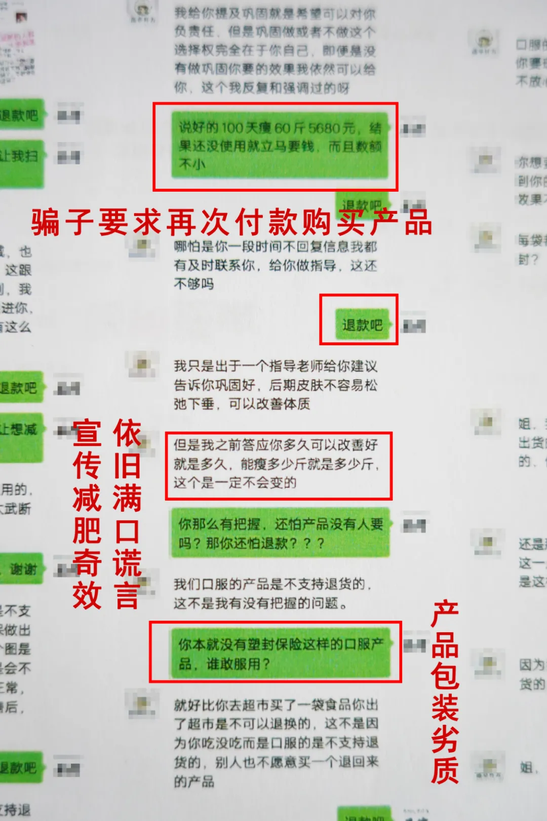 环环相扣减肥骗局，近千人上当，13人被判刑!