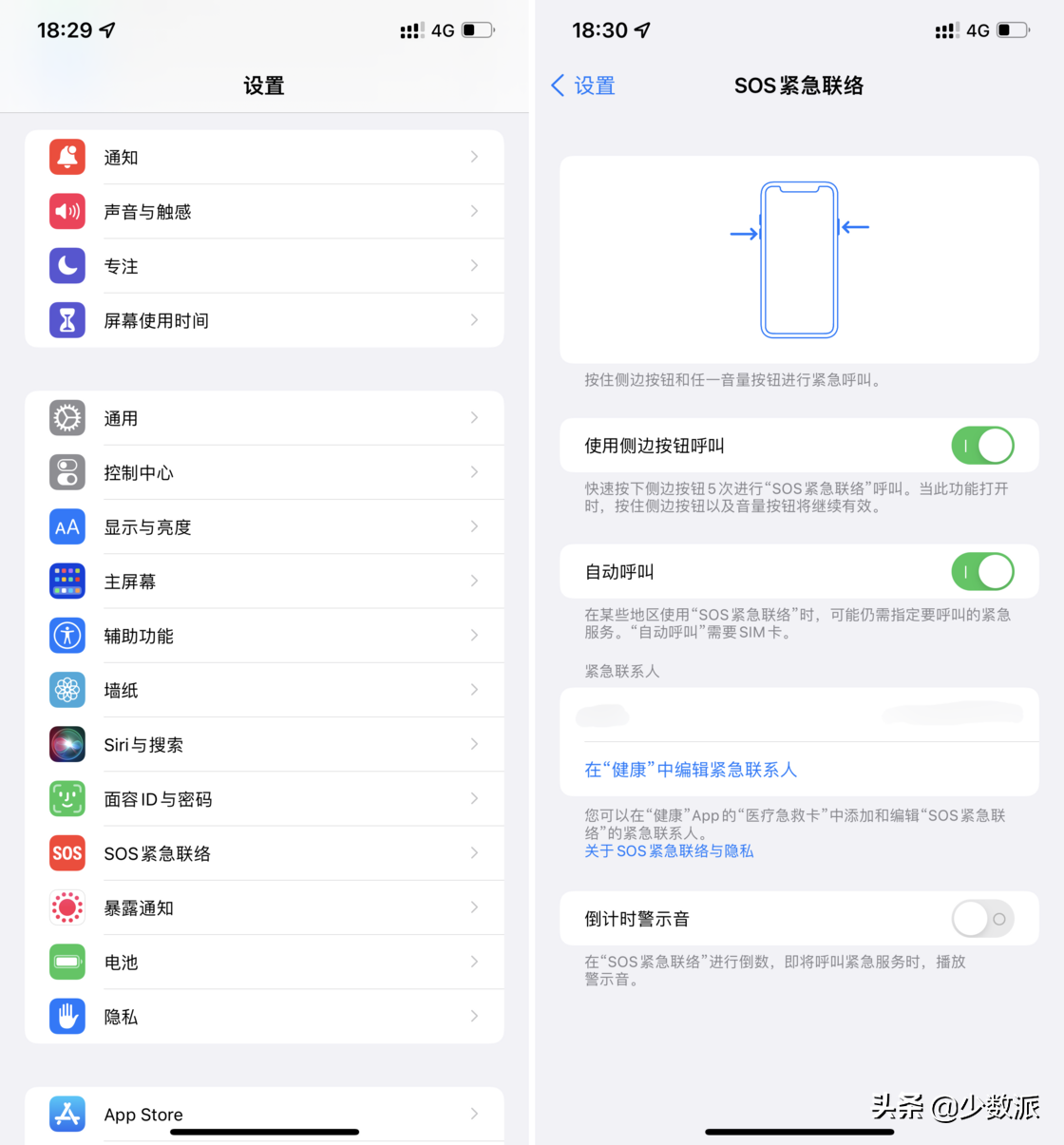 我们希望你永远用不上这份手机 SOS 求救指南