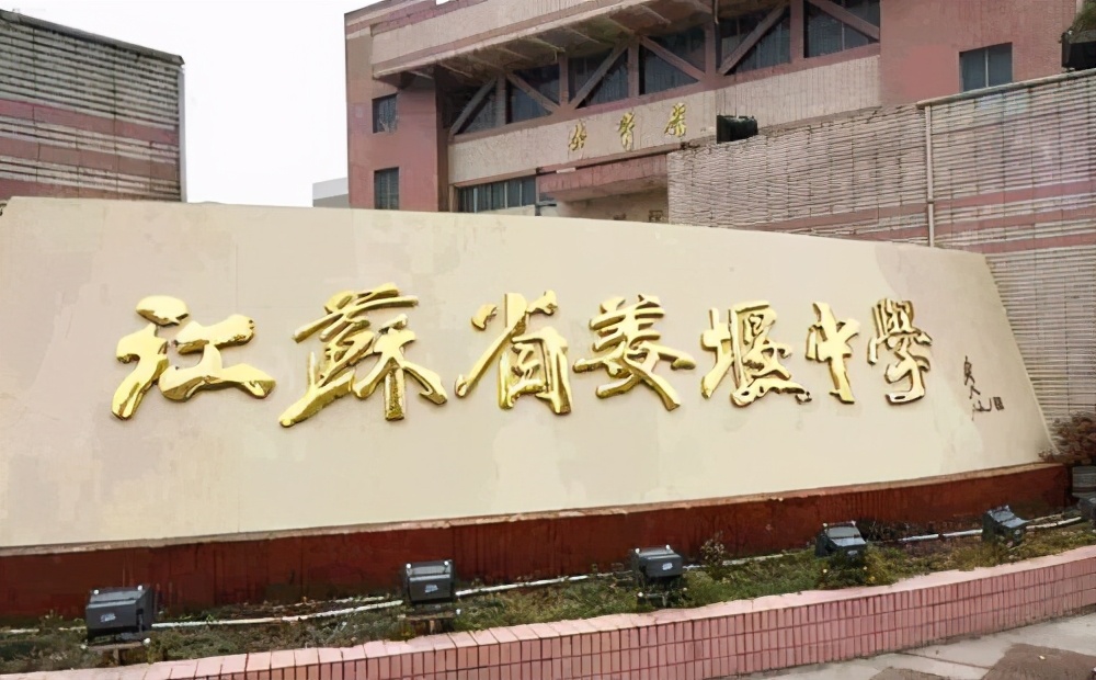 江苏省最厉害的十所高中！考上这些高中就等于考上大学