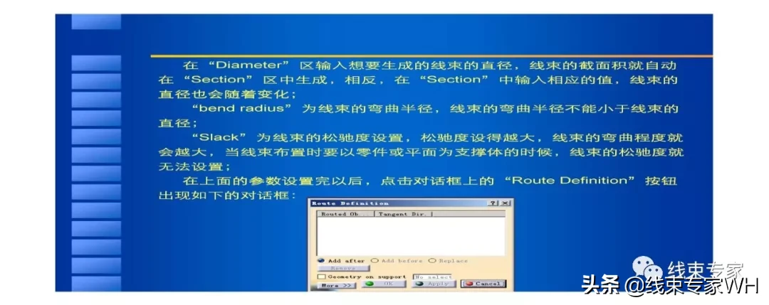 Catia线束三维设计教程