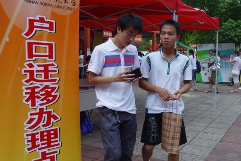 大学新生入学要不要迁户口，对未来发展会有影响，准大学生要注意