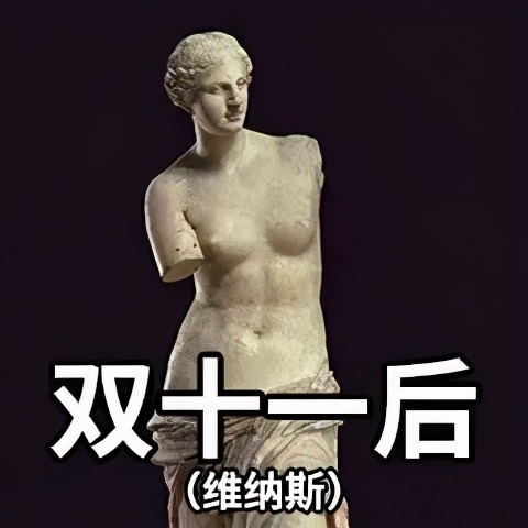 双十一后表示很穷的表情包合集