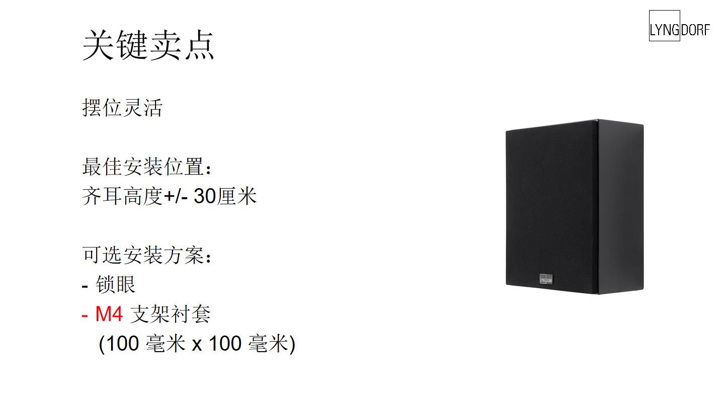 现代极简装修适合的家庭影院音响！Lyngdorf超薄音箱FR-1试用