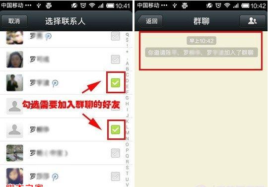 三种方式，不同场景教你微信怎么建群？（详细步骤带截图）