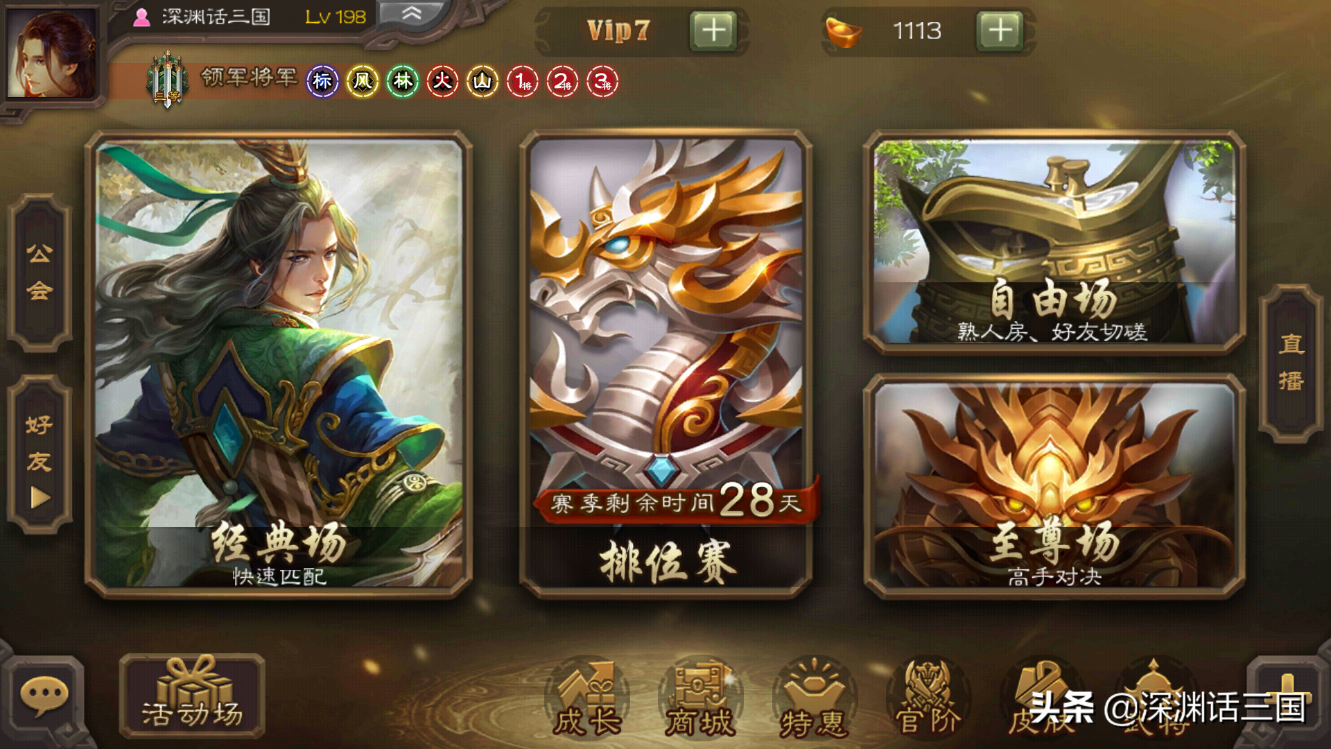三国杀不充钱，怎么快速上领军？这几个技巧你要知道