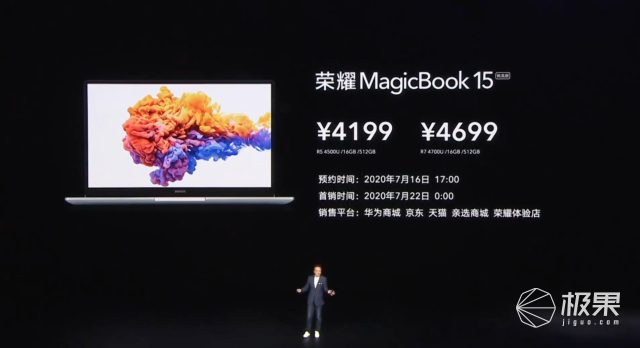 全系锐龙4000系列！荣耀MagicBook系列新品发布，3799元起