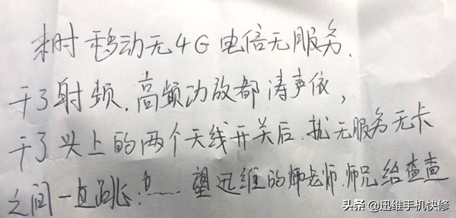 二修iPhone 8P循环跳变无SIM卡，奇葩问题出在这儿，你一定没想到