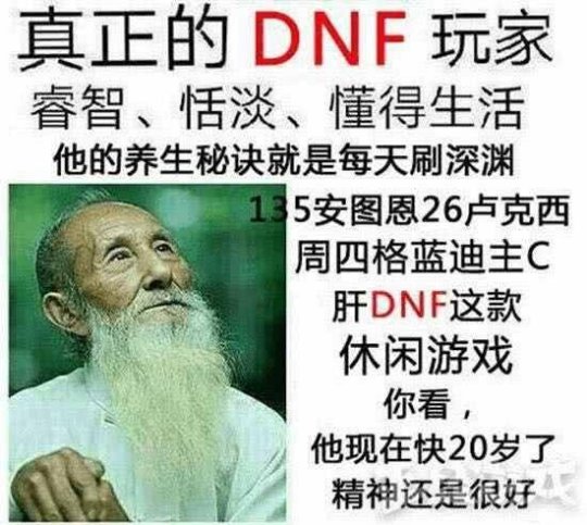 DNF最坑爹的一个版本，玩家为肝一把极品武器，最少得刷两个月！