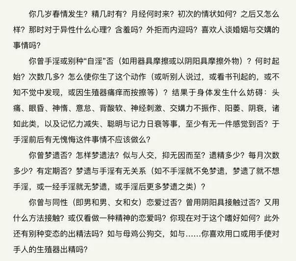 中国第一个性学家：他的那套东西，要到25世纪才能实现