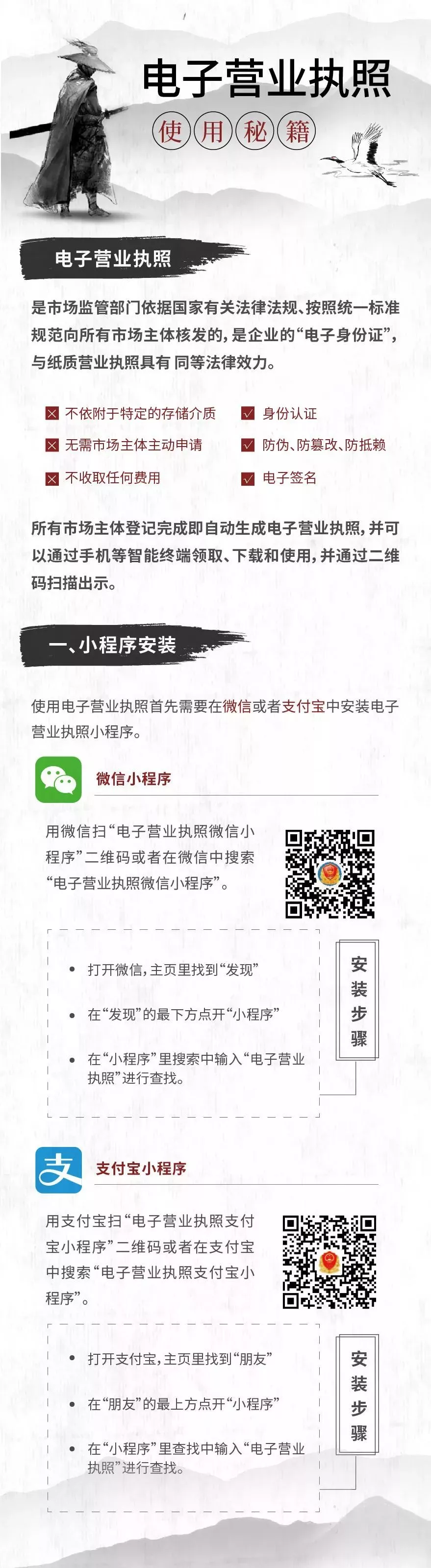 营业执照办理,