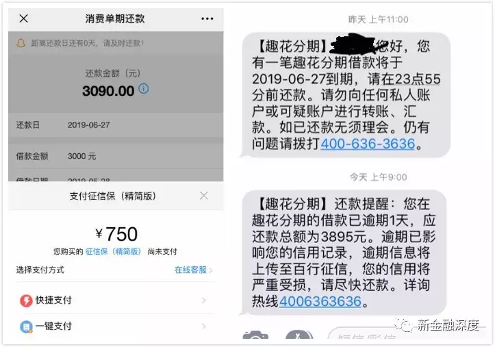 这家助贷公司2亿元项目违规被停，导流多家现金贷成投诉大户